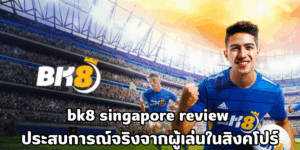 bk8 singapore review